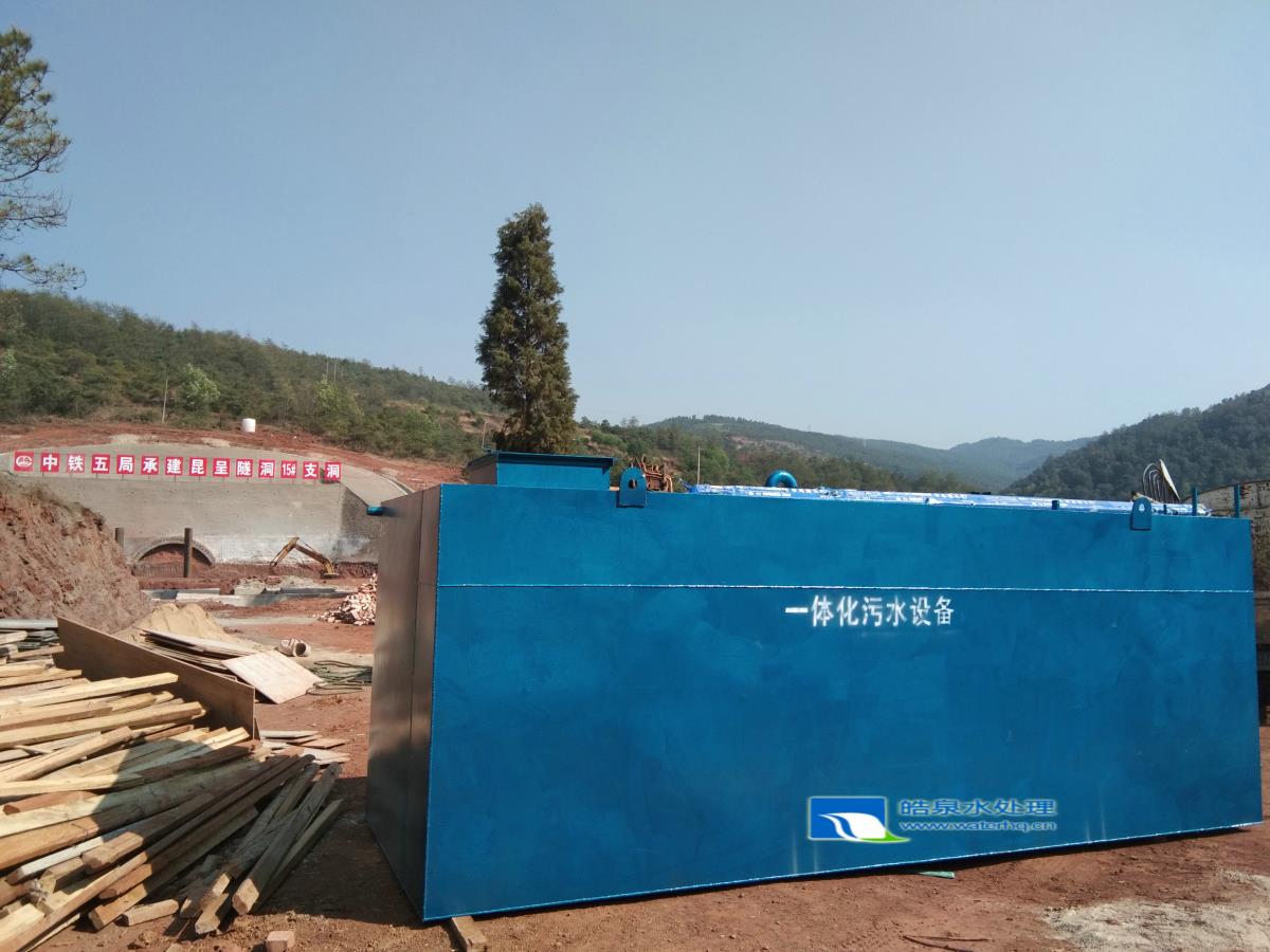 云南一体化生活污水处理设备公司 昆明中水污水处理设备应用在滇中引水工程