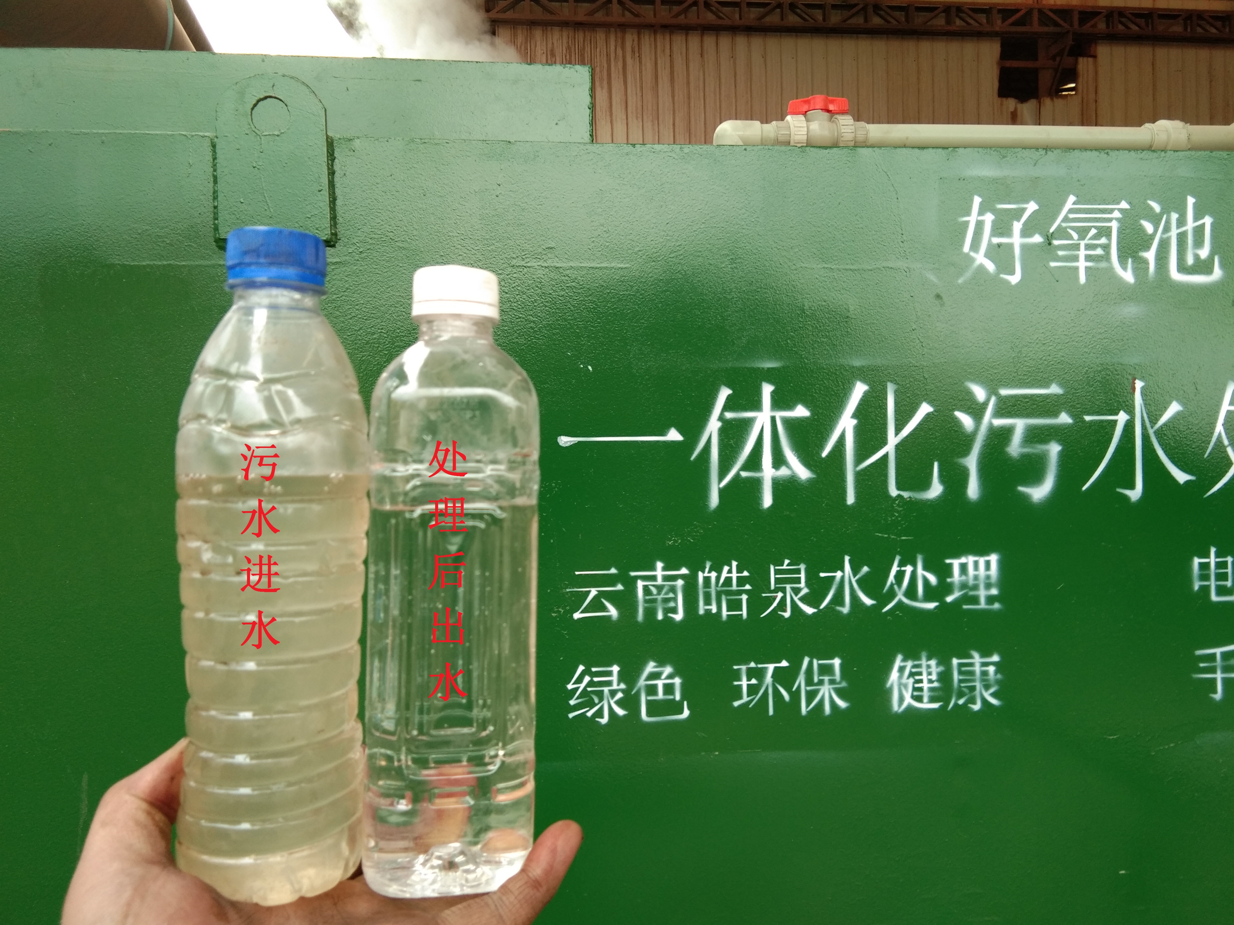 一体化MBR膜污水处理设备应用在宾川县康氏灰陶建材有限公司