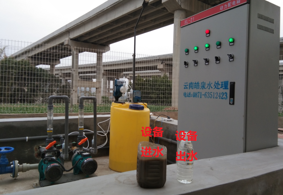 地埋式一体化污水处理设备应用在四川攀香源农产品开发有限公司